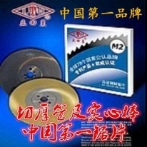 立田皇高速钢圆锯片 【M2】适合切一切料